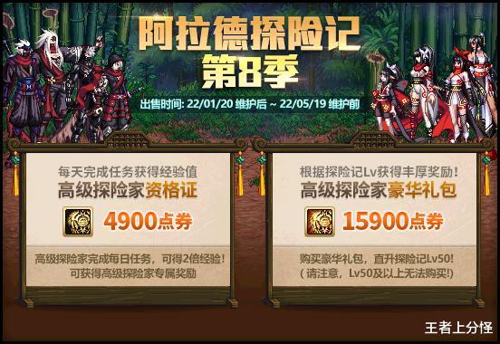 地下城与勇士|猎游大神:DNF1月20号活动大爆料,带你抢先获取最新资讯