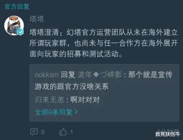 幻塔|b站up爆料幻塔的外国玩家来源，幻塔：已辟谣