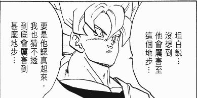 悟饭|龙珠:悟空主动投降沙鲁,是有意捧悟饭,还是真的力不从心