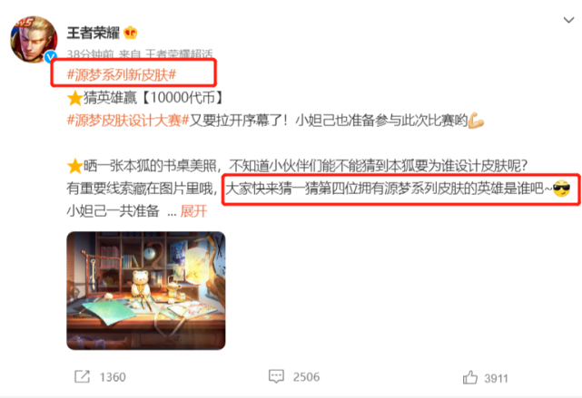 猫狗|23号碎片商店更新，猫狗日记或将首次加入，瑶妹婚纱情侣皮肤确定