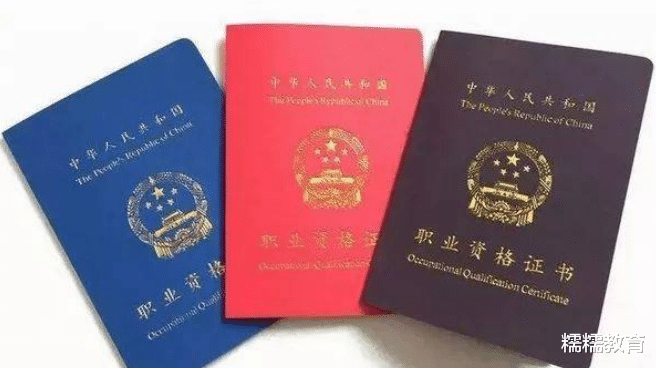 大学|为了考证而奋斗的你，别做“无用功”，这两本证书不要再考啦