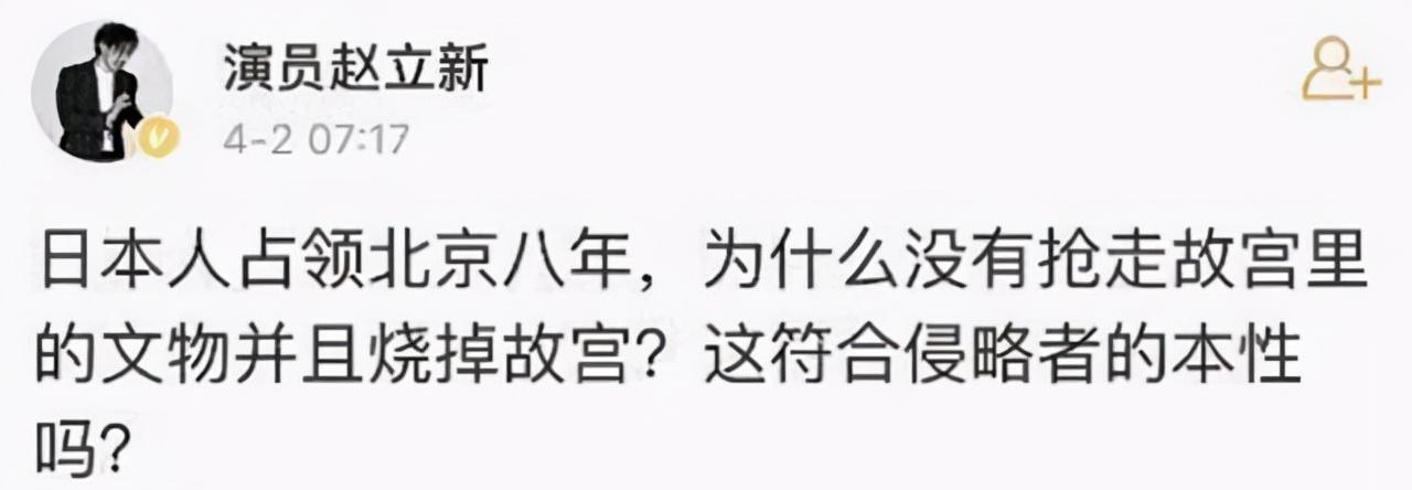 徐丰溪|从风光无限到彻底凉凉，赵立新是如何将一手好牌打烂的？