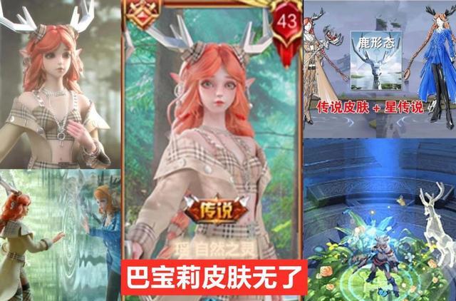 达摩|瑶巴宝莉皮肤取消，星传说2选1，S23双战令限定确认，388留给达摩