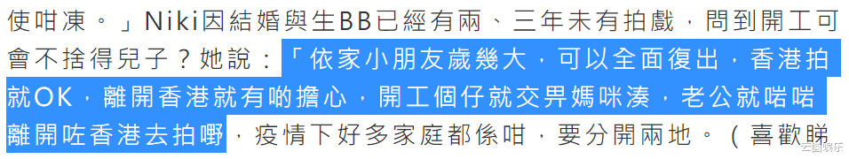周丽淇|周丽淇产后1年宣布全面复出！儿子交由老母照顾，傅程鹏已回内地