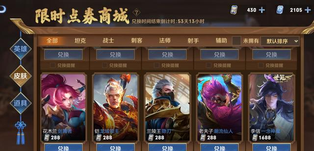 大S 第一波活动,1888点券拿了两个皮肤