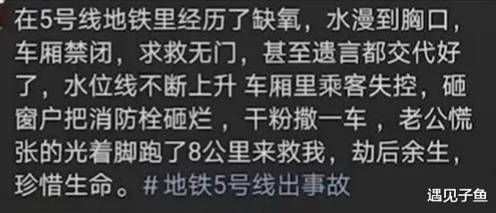 遇见子鱼|暴雨中妻子6次拒绝老公相救，老公还是开铲车来了，网友：这是爱情的模样