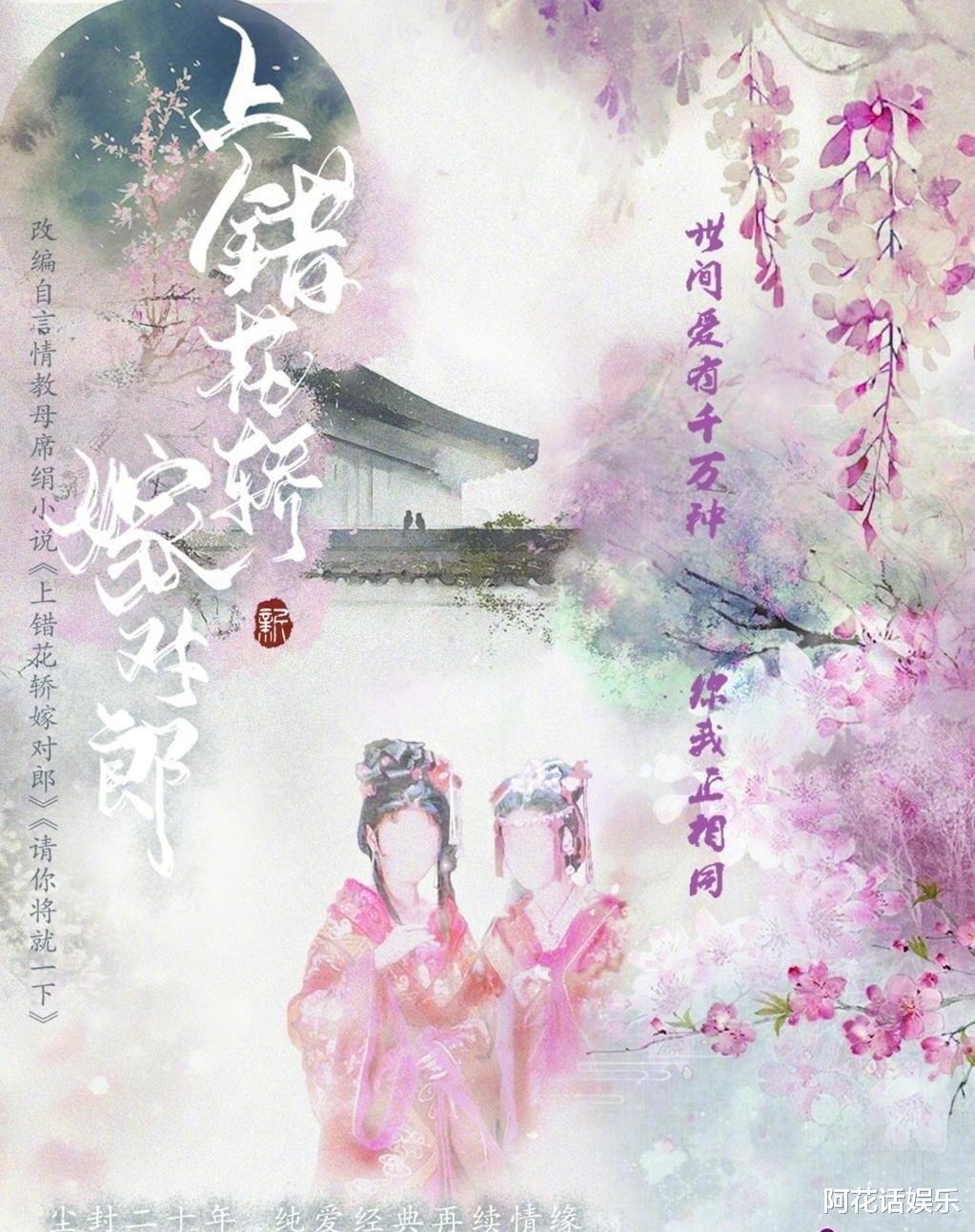 郑业成|袁冰妍郑业成新剧再聚首，翻拍自经典武侠，《山河令》的他也来了！