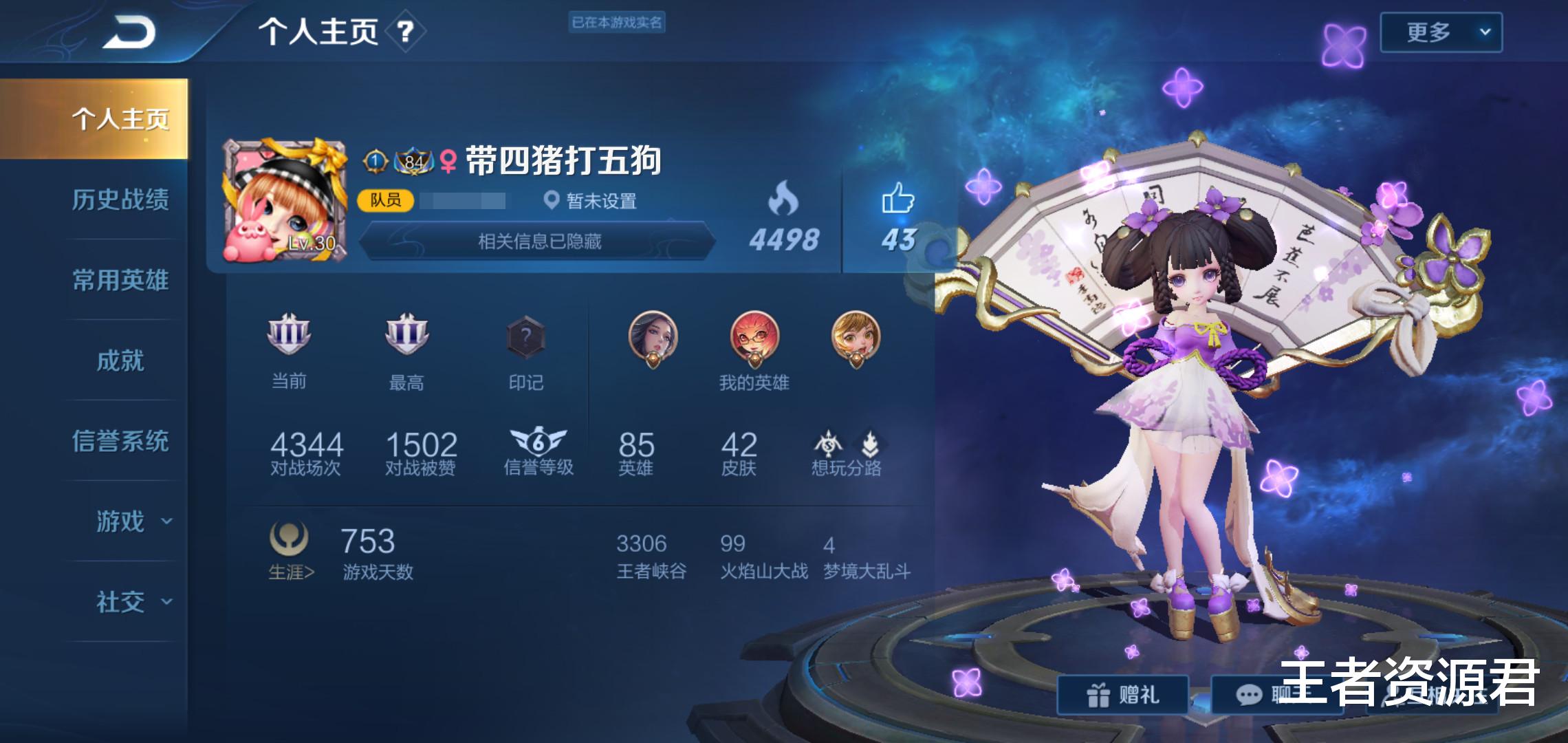 王者荣耀|王者荣耀:S26开启时间确定,S25提前结束,部分ID将面临封号