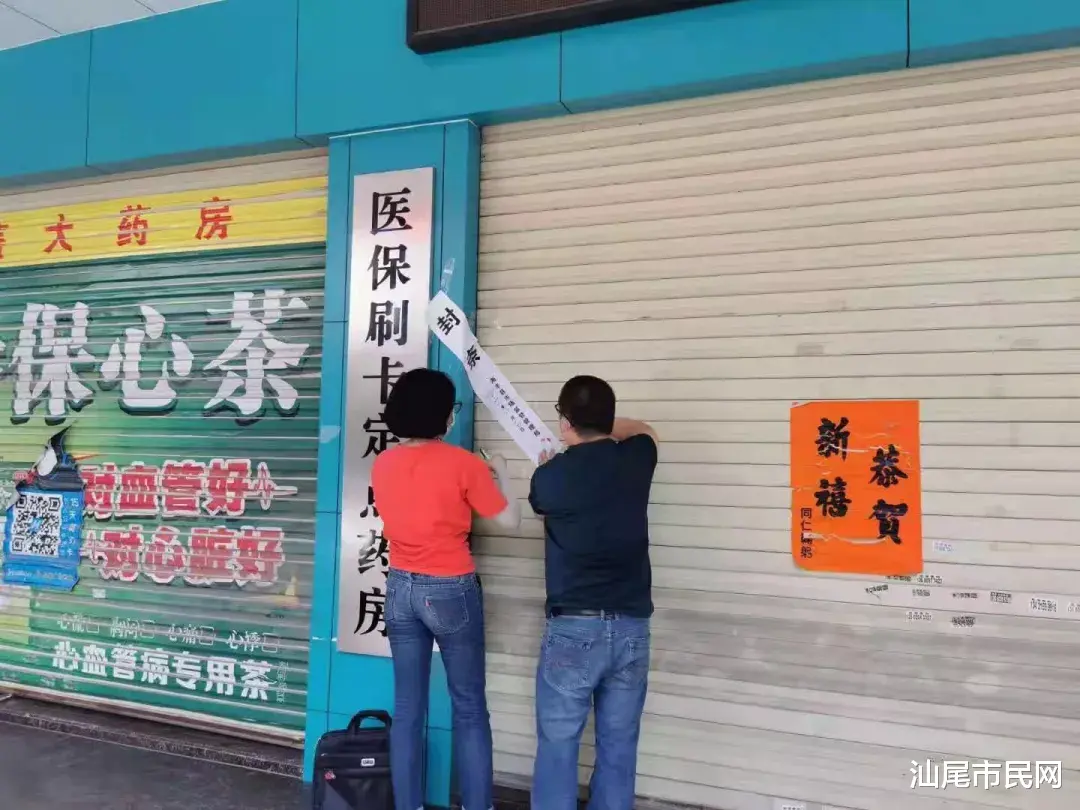 新型冠状肺炎 一律关停！34家市场主体因违反疫情防控规定被查处