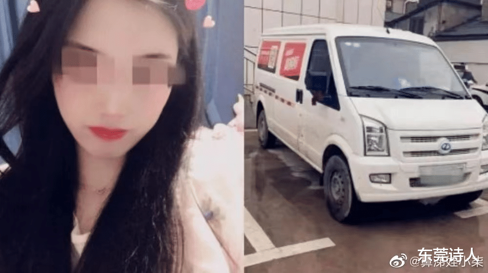 东莞诗人 货拉拉女生跳车案又一细节曝光，没有性侵！司机或是冤枉的？