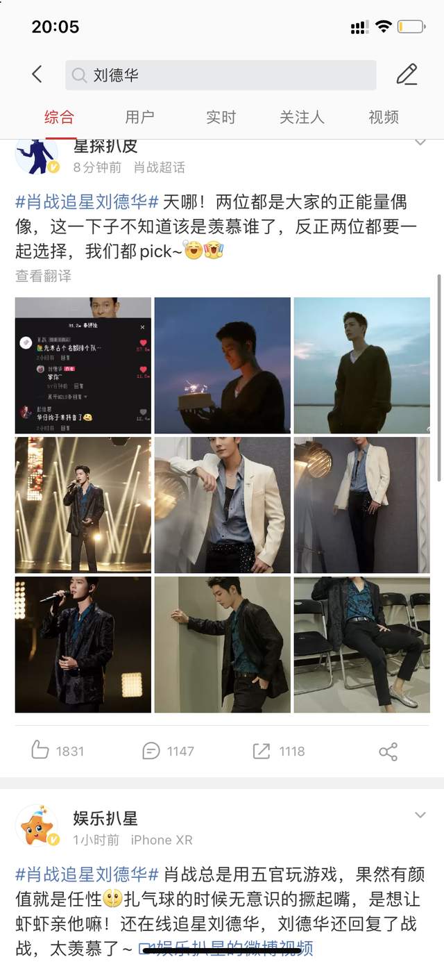 刘德华|刘德华抖音的数据，真正意识到什么叫红，应该没人比他还强了吧？