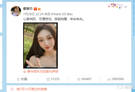 吴亦凡|吴亦凡被抓后，都美竹清空吴亦凡相关微博，开始重新生活！