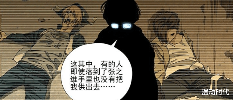八奇技|一人之下：八奇技实锤是邪功？仙贼吃人，拘灵噬魂，源流吃自己！