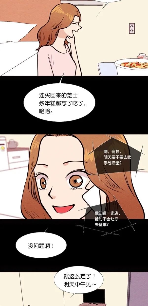 女孩|漫画 只看颜值的女孩