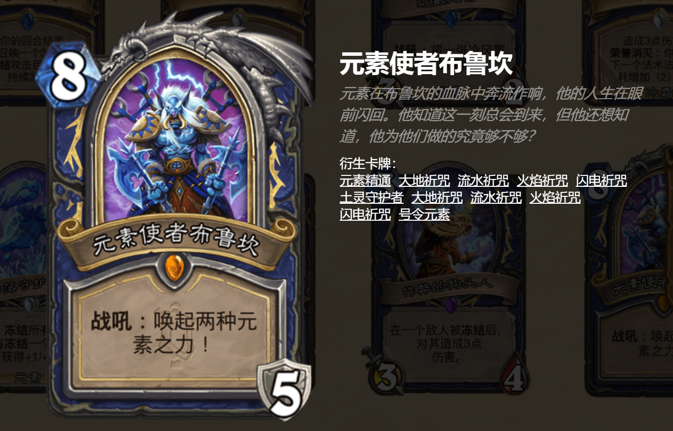 卡布斯|炉石传说新版本剧情猜测，联手对抗巫妖塔姆辛，布鲁坎可能要牺牲