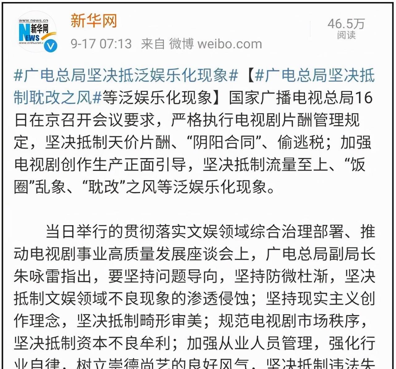 阳台养花匠|忍无可忍！官媒正式发声抵制耽改剧，这一类电视剧或将集体凉凉