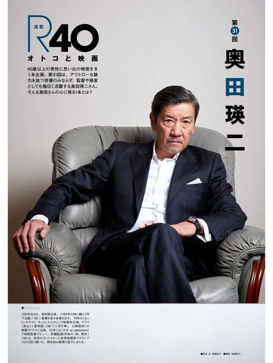 电影|铃木保奈美、三浦友和都来了！《唐人街探案3》日本大咖云集