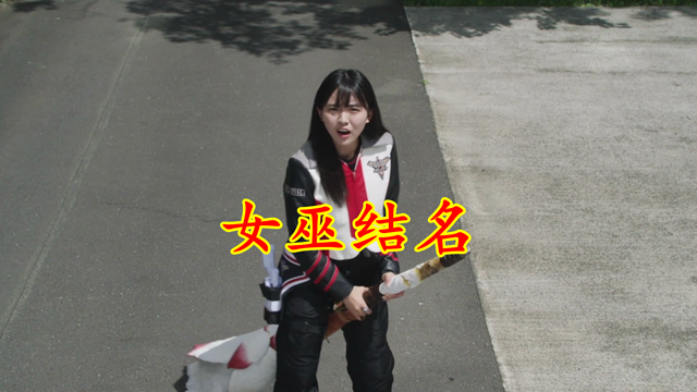 acgn漫评|特利迦20：结名变蛊惑女巫，说服巴利盖拉，成功化敌为友