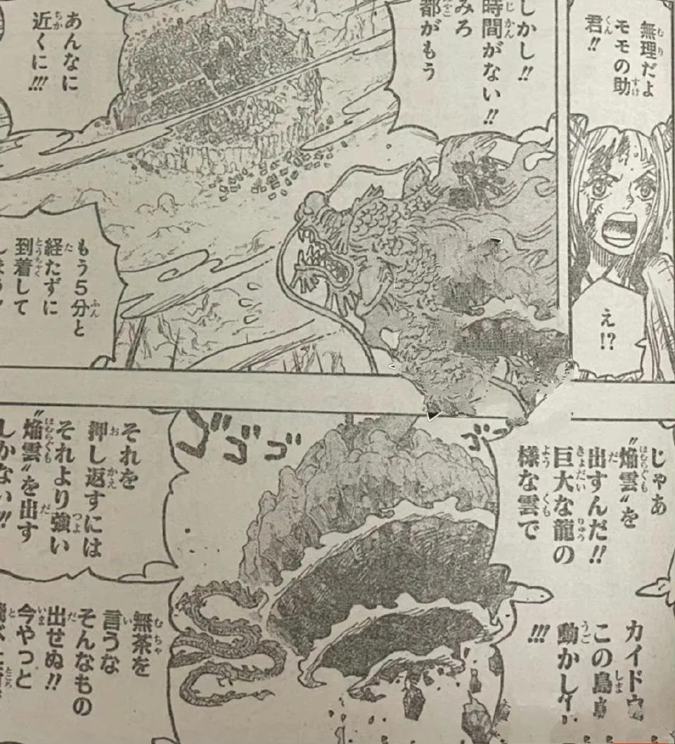 路飞|海贼王1027话：凯多的实力被削弱，路飞赤手空拳对付狼牙棒，无敌