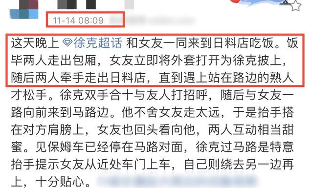 徐克|71岁名导徐克与女友深夜约会，牵手搭肩显亲密，女方染白发太抢镜