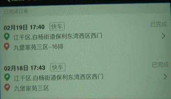 杭州：24岁女子打车回家，路程不到半小时，司机频繁回头20多次