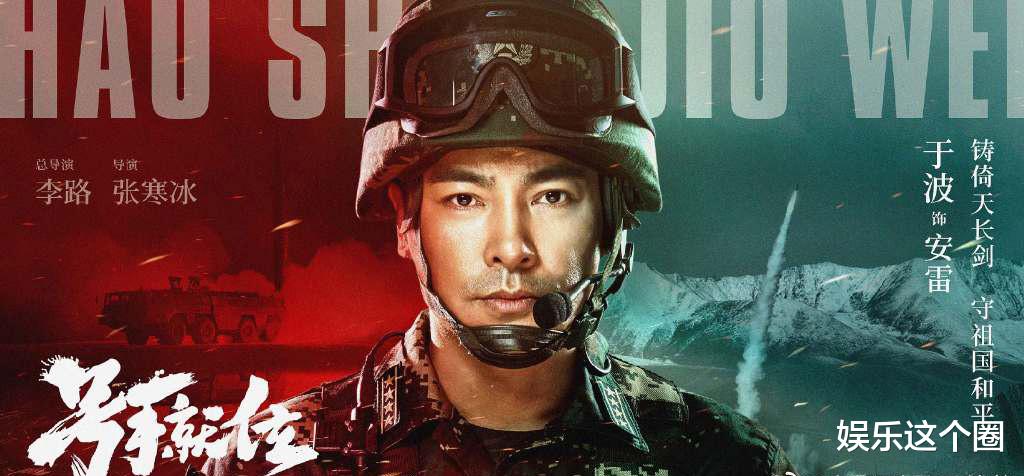 于波|于波是谁？凭什么能在《号手就位》戏份跟男一号李易峰一样多？