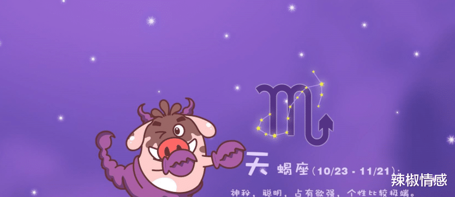 辣椒情感|孤独且高傲的星座：情商高却爱装傻，有能力也不屑与人争抢