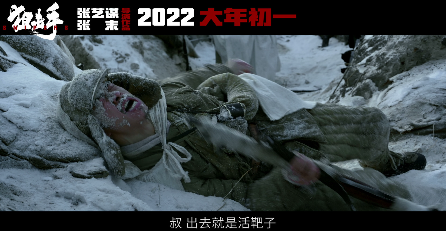 黄子韬|张艺谋真牛！将“冷枪冷炮”运动搬到了荧幕，观众：预告看哭了