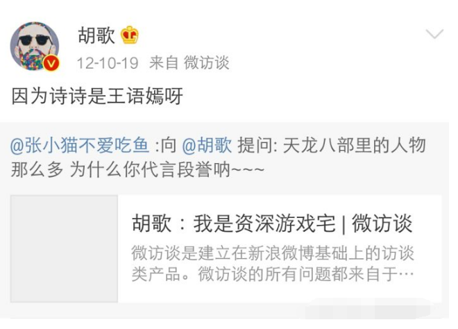 刘诗诗|胡歌和刘诗诗关系那么好，当初为什么走不到一起？