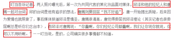 邱泽|这个绝世渣男，祸害了多少女明星