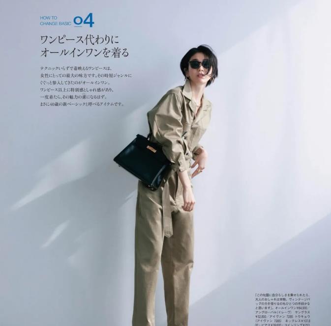 穿衣搭配|精致优雅的职场风穿搭，跟着日杂精选学起来，这一期穿搭很显气场