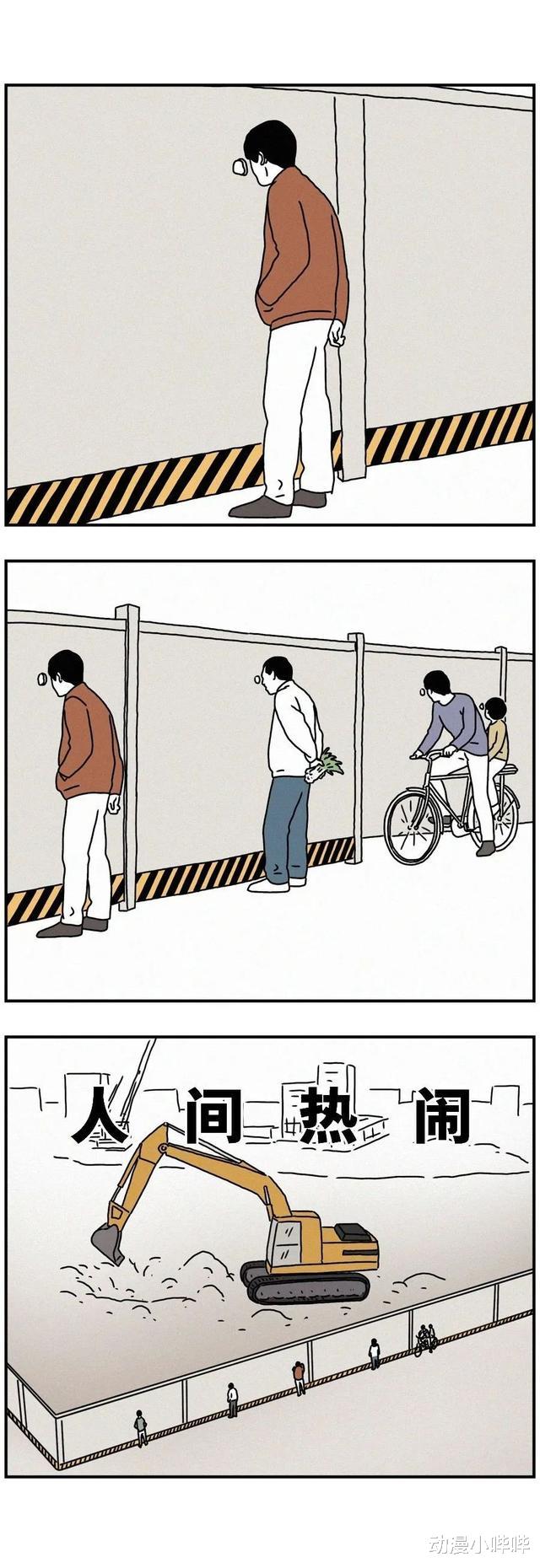 漫画|中国人有多爱看热闹？一组漫画告诉你，场面过于真实