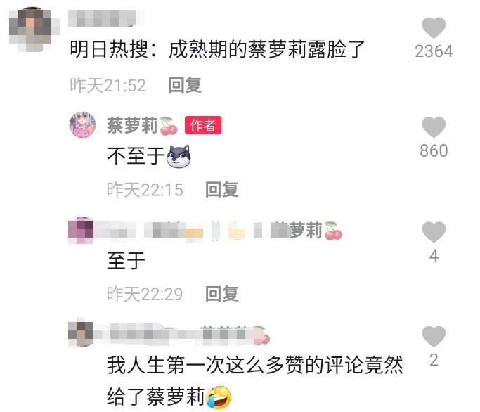 蔡萝莉|21岁的蔡萝莉终于转型，新视频大方露脸，打扮也往成熟范儿走