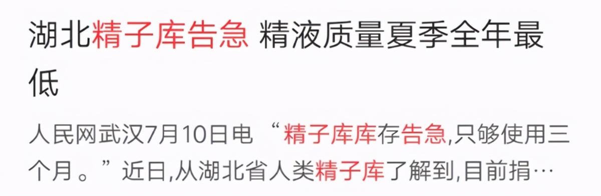 前方社会冲锋号 男人那么多，为什么全球精子库还会告急？