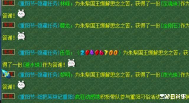 重阳节|梦幻西游：150无级别不磨项链，欧皇附体一件出，运气堪比欧皇