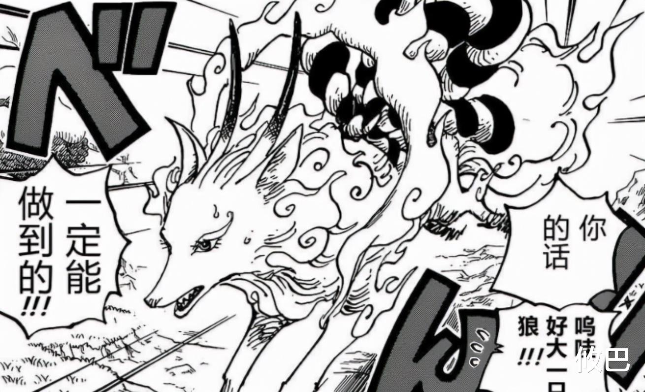 凯多|刚打完凯多又有戏份,特异冰属性克制火妖,大和第十人这回稳了