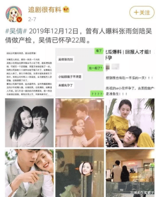 杂志|被桃色绯闻，未婚生子传闻缠身，“华策一姐”们的坠落史