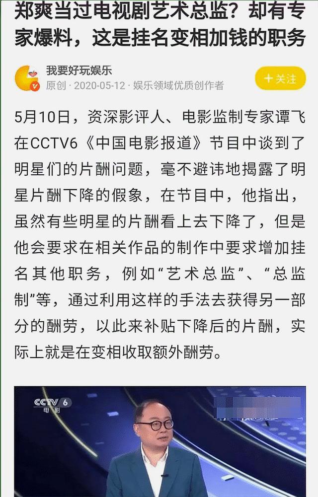 郑爽|退圈也不放过，郑爽又被爆两个猛料：建议验个头发、查一下税务