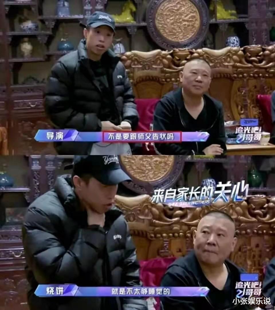 郭德纲|烧饼又被禁演!郭德纲出面维护但节目组不在乎,原因很现实