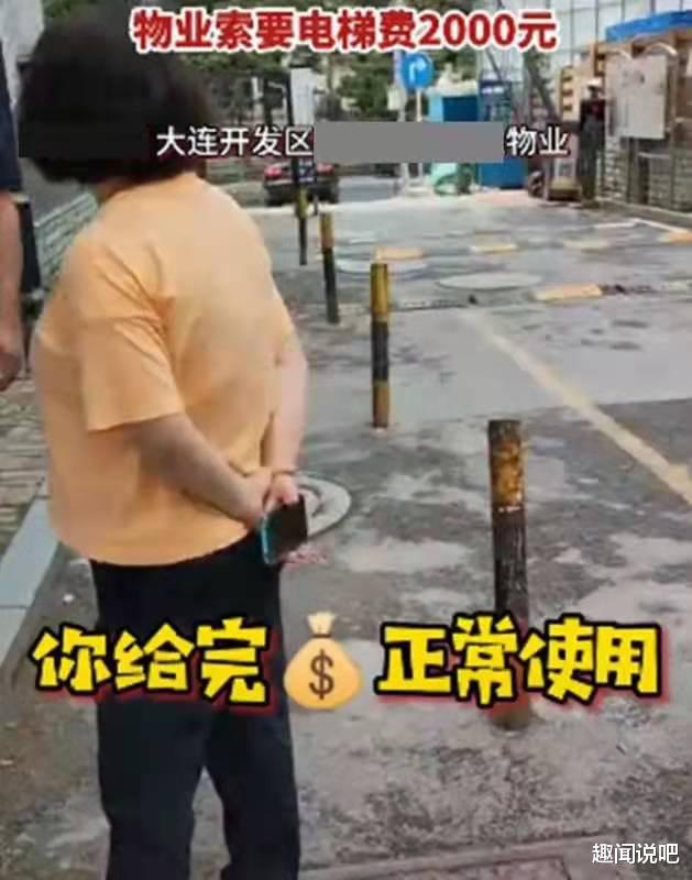 环保 女子想要从31楼往下运垃圾 物业索要2000元的电梯费不给钱就自己背