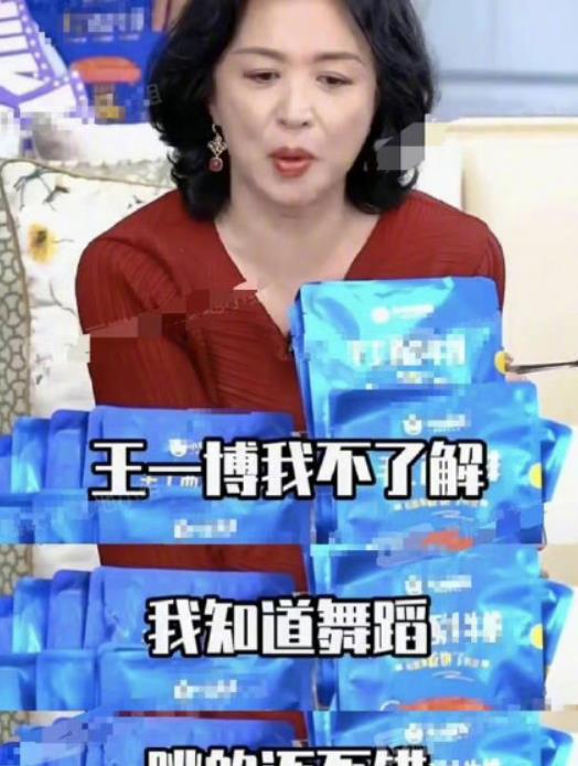 顿芳苓|金星直播夸王一博跳舞不错，提到主持人证，被王一博粉丝骂上热搜