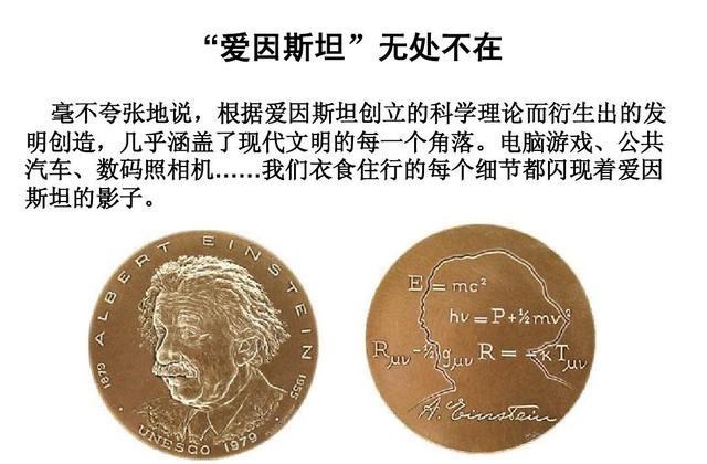 爱因斯坦 一个奇特又无法证明的现象，让爱因斯坦明白了时间被隐藏的奥秘