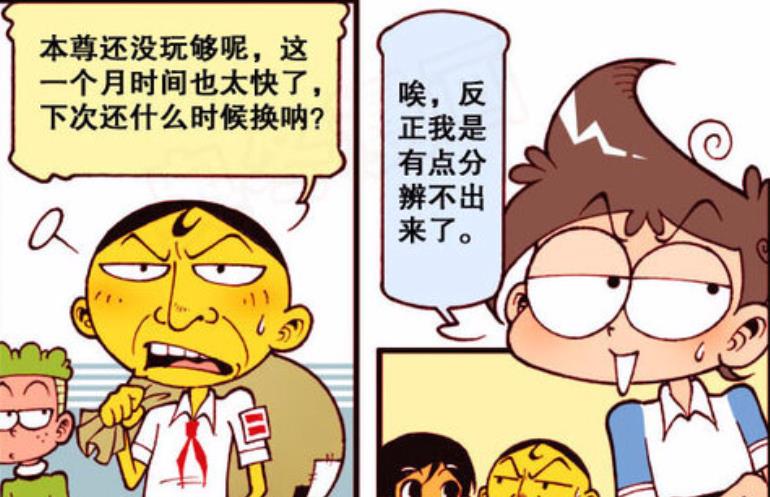 漫画|奋豆“今非昔比”判若两人，一个“逍遥快活”，一个“劈柴喂驴”