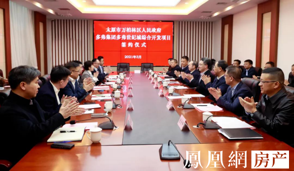 凤眼看房太原 总投资400亿！万柏林区单体投资量最大的项目！多弗世纪城拟落户东社片区