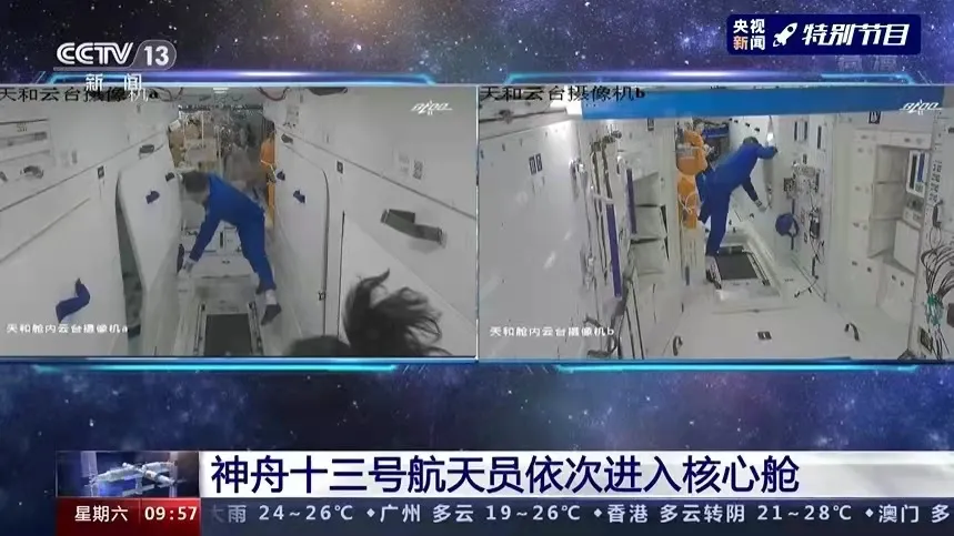  “出差三人组”进入核心舱！