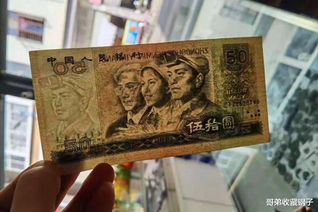 |这样的一张50元人民币的市场价值已经达到3000元左右