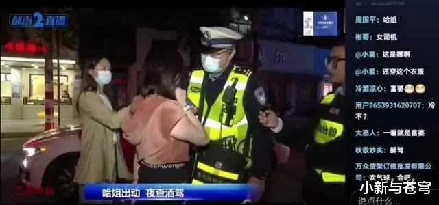小新与苍穹 交警：“你现在找谁就是害谁”，玛莎拉蒂女子17分钟吹气66次