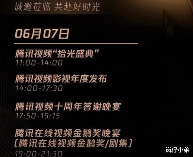 肖战|拾光盛典嘉宾阵容官宣，荧幕CP一网打尽，肖战或将面临尴尬局面！