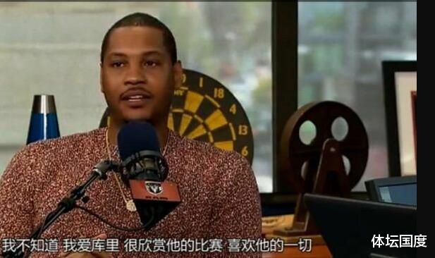 辽宁男篮|若选队友，库里与詹姆斯选谁？安东尼：两人都很欣赏但我会选他