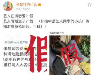 肖战|肖战抱小孩照片引热议，在线辟谣隐婚生子，并对转账问题进行回应
